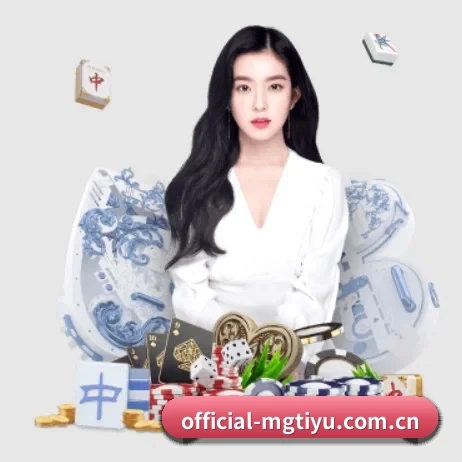 official-mgtiyu.com.cn APP 界面